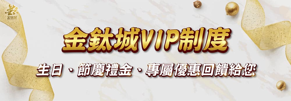 金鈦城娛樂城是否存在欺詐行為？