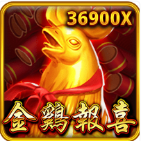 金鷄報喜-RSG老虎機遊戲介紹