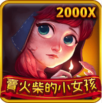 賣火柴的小女孩-RSG老虎機遊戲介紹