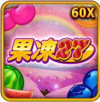 果凍 27-RSG老虎機遊戲介紹