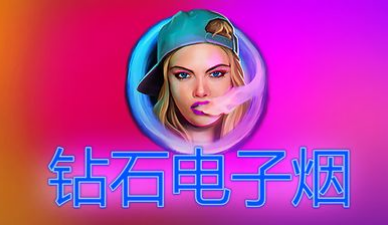 鑽石電子煙-QT老虎機遊戲介紹