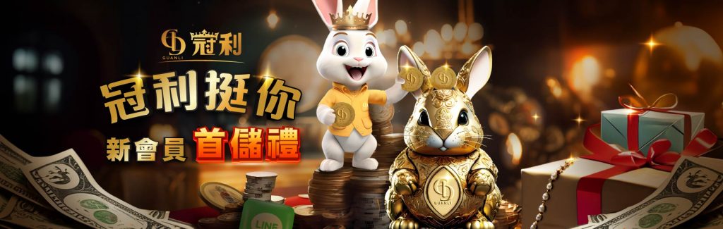 冠利娛樂城的遊戲是否經常出現不穩定的情況？