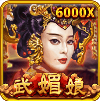 武媚娘-RSG老虎機遊戲介紹
