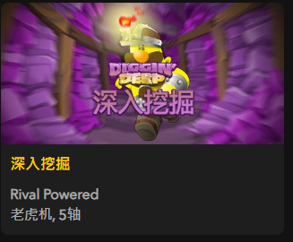 【深入挖掘】 - 【QT老虎機平台】老虎機遊戲介紹