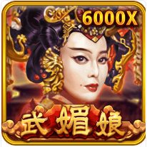 武媚娘-RSG老虎機遊戲介紹
