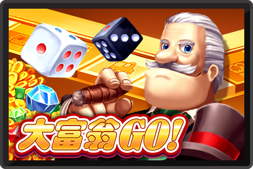 大富翁 Go-RK5老虎機遊戲介紹