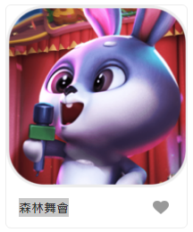 森林舞會-DB老虎機遊戲介紹