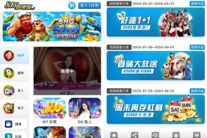 8方娛樂城優惠