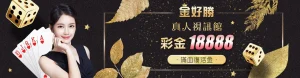 2024線上娛樂城排名