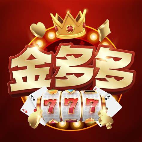 金多多娛樂城獨家爆料！換現金變現超速攻略，財富自由不再遙不可及！