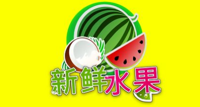 新鮮水果-QT老虎機遊戲介紹