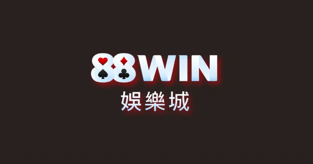 88WIN娛樂城的提款是否存在延遲問題？