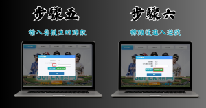 線上娛樂城運彩投注教學