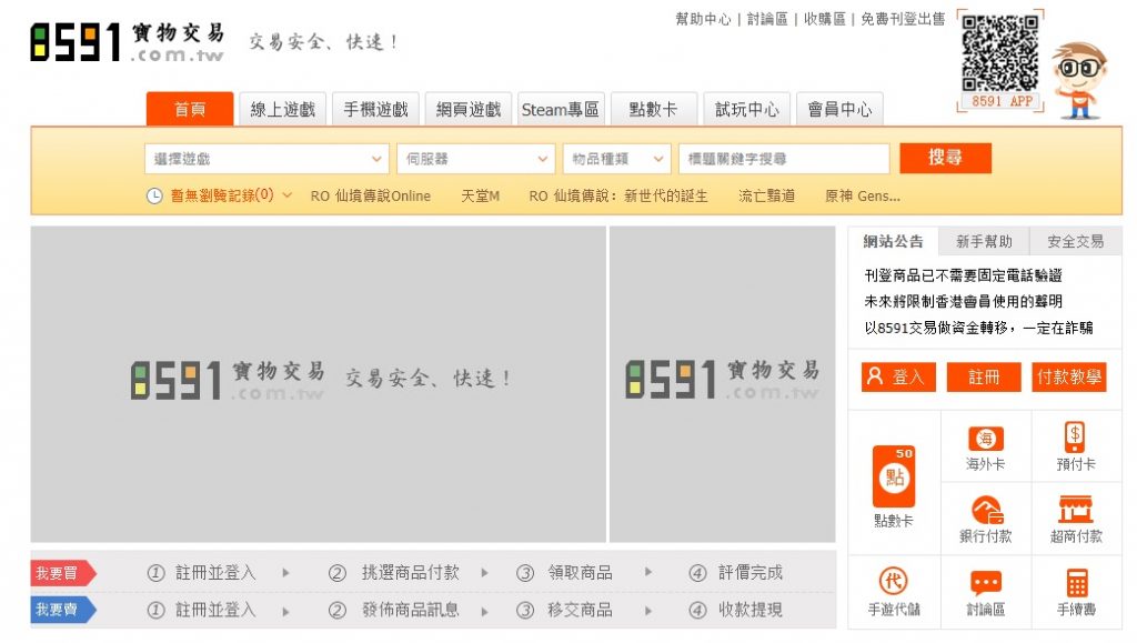 狂賺一筆？包你發娛樂城曝光真相！