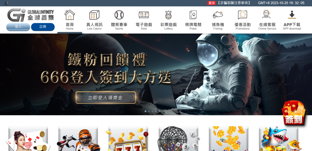 GI全球星際電腦版截圖