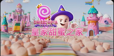 皇家甜蜜之家-QT老虎機遊戲介紹