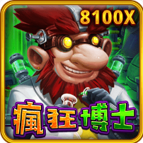 瘋狂博士-RSG老虎機遊戲介紹