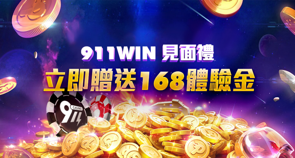 911娛樂城是否無法保障玩家的隱私安全