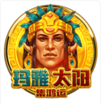瑪雅太陽 – BNG老虎機遊戲介紹