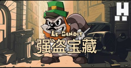 強盜寶藏-QT老虎機遊戲介紹