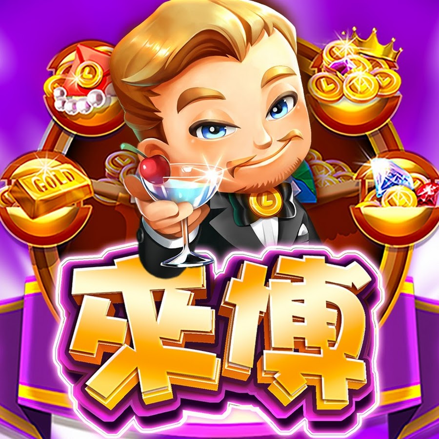 來博娛樂城