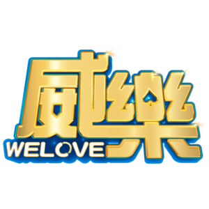 威樂娛樂城