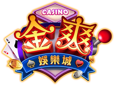 金爽娛樂城