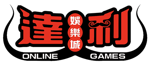 達利娛樂城